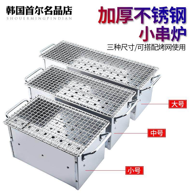 加厚长方形烤肉炉烤串炉韩式烧烤炉家用炭火不锈钢烧烤架碳烤炉,厨房/烹饪用具,烧烤炉,淘宝优惠券,粉丝福利购,淘宝优惠卷