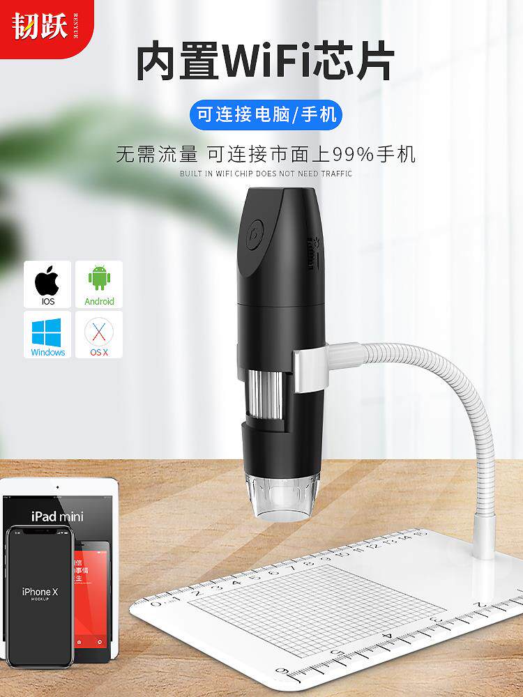 韧跃WIFI手机显微镜电子数码1000倍高清便携式放大镜电路板维修头皮毛囊毛孔皮肤面料检测钻石腰码鉴定光学镜怎么样,好用不?