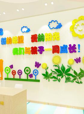 幼儿园主墙面装饰环创境布置成品午托管班文化大厅形象背景墙贴画