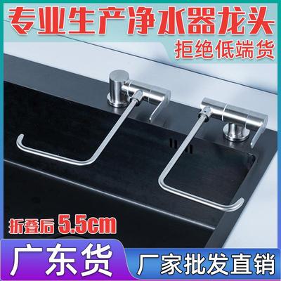 纯净水器龙头2分直饮水专用过滤前置配件家用厨房内开窗折叠倒矮