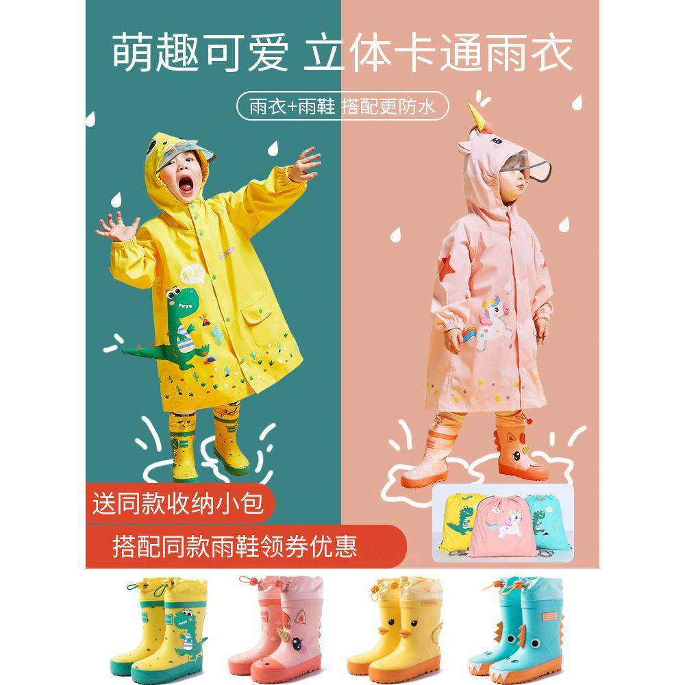 KK树儿童雨衣男童女童小学生雨披幼儿园宝宝男孩女孩小恐龙防雨服