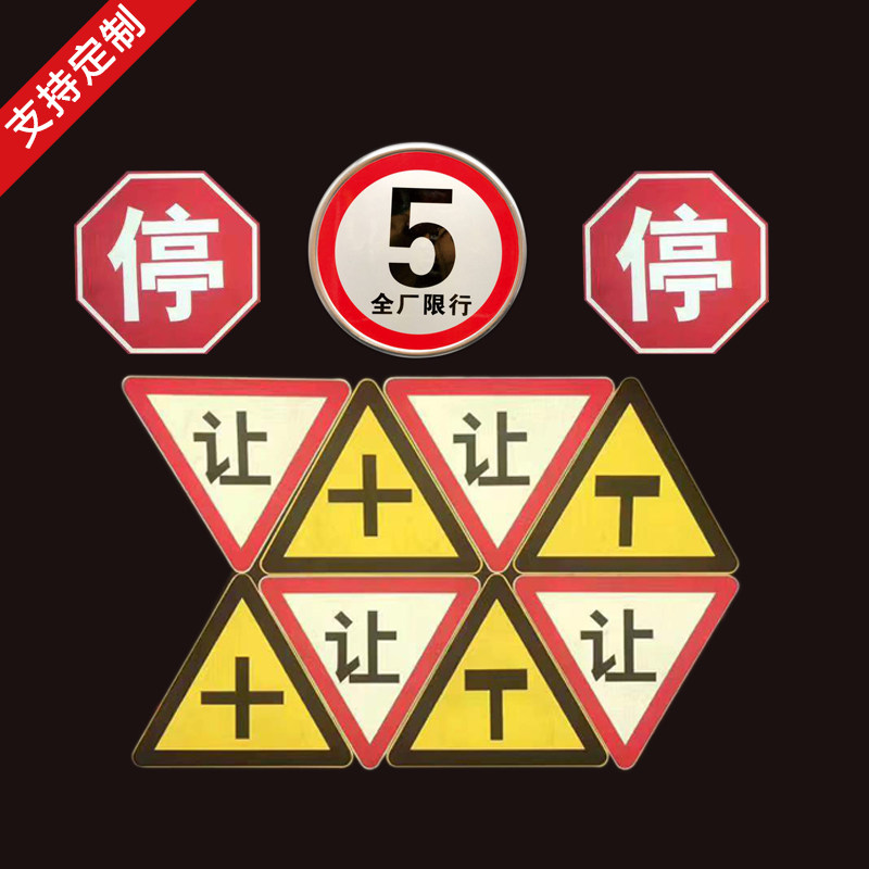 圆形道路交通安全标识牌提示牌禁止通行限速50公里禁止鸣喇叭减速慢行