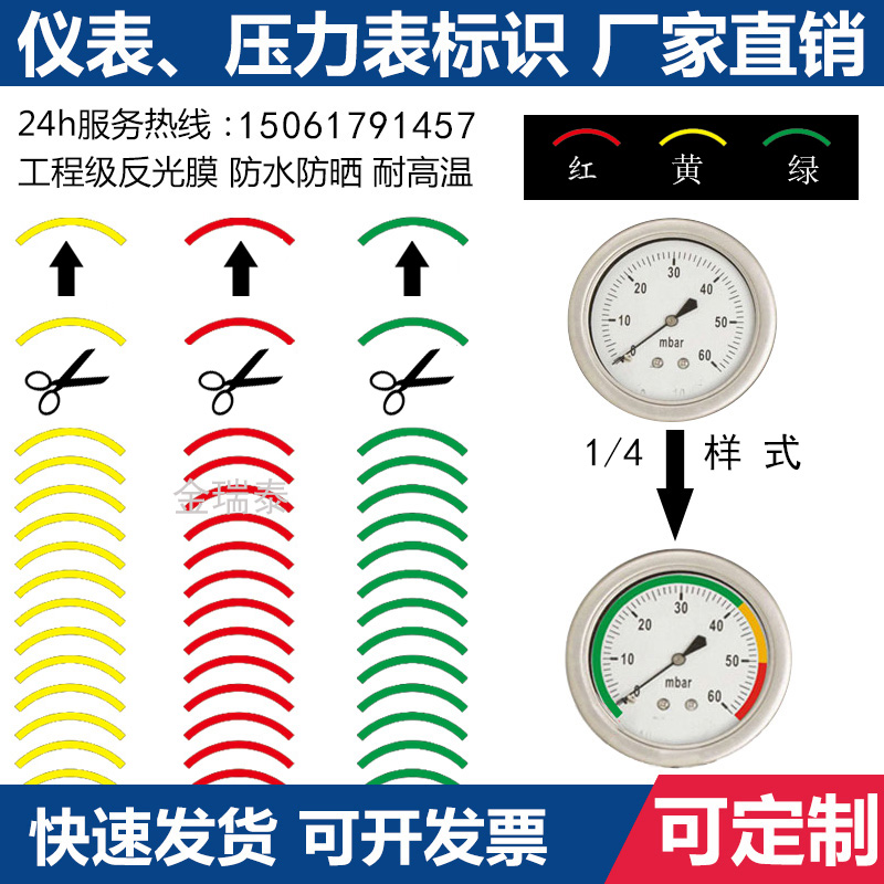 不干胶红黄绿指示标贴