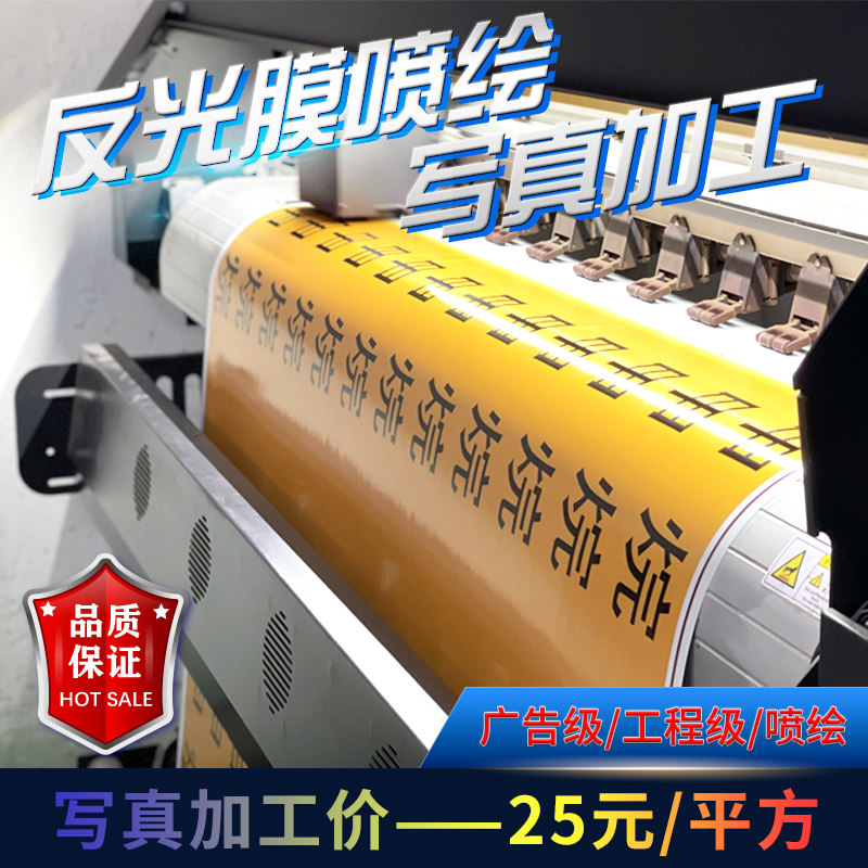 户外写真反光膜喷绘晶彩格3m610交通膜EGP工程级UV打印防撞贴高清广告招牌喷绘喷画反光膜晶彩格背胶写真车贴图片