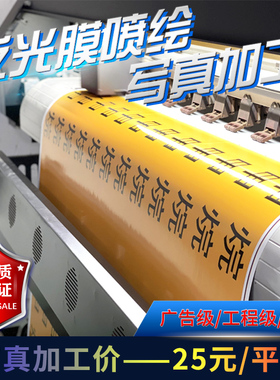 户外写真反光膜喷绘晶彩格3m610交通膜EGP工程级UV打印防撞贴高清广告招牌喷绘喷画反光膜晶彩格背胶写真车贴