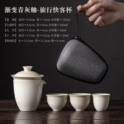 观岚青灰釉旅行茶具套装快客杯陶瓷茶壶茶杯户外便携简约泡茶器