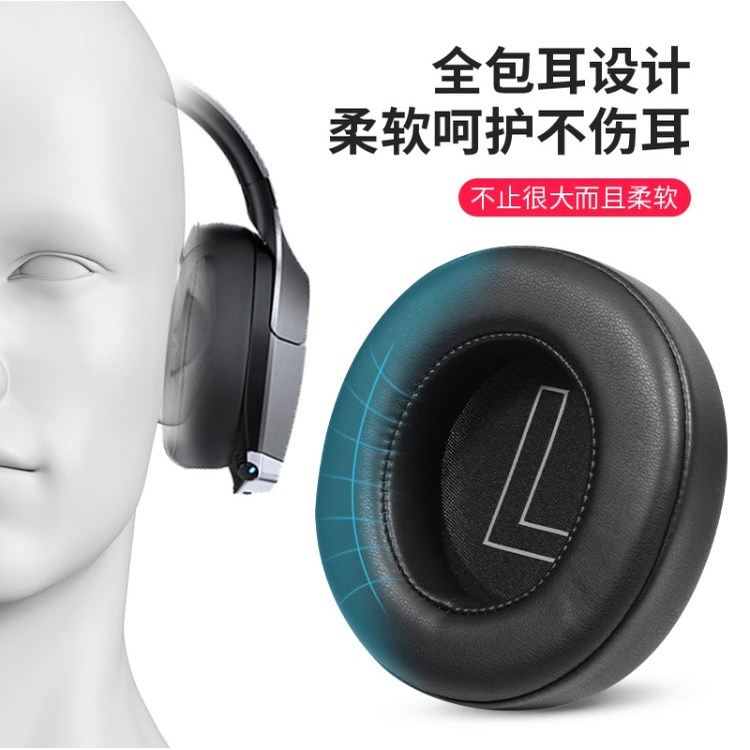 头戴式降噪耳罩海绵套头梁套配件