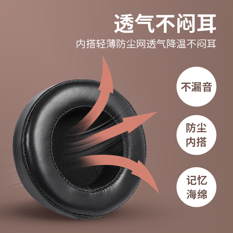 适用铁三角A900x耳机套耳机罩