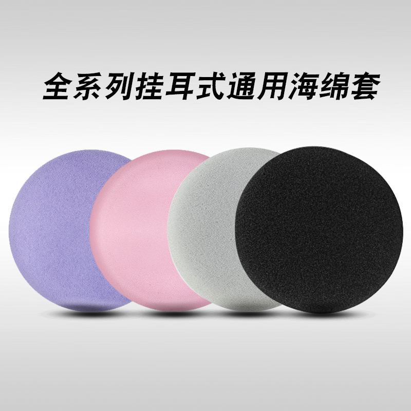 后挂式方形棉垫客服话务员海绵套