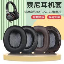 适用于索尼耳机套mdr1a耳机罩1a耳罩1adac耳机棉套1abt耳套头梁套