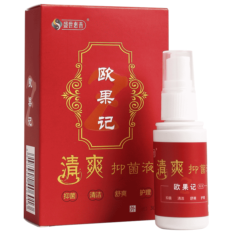 欧果清爽脱皮喷雾抑菌液