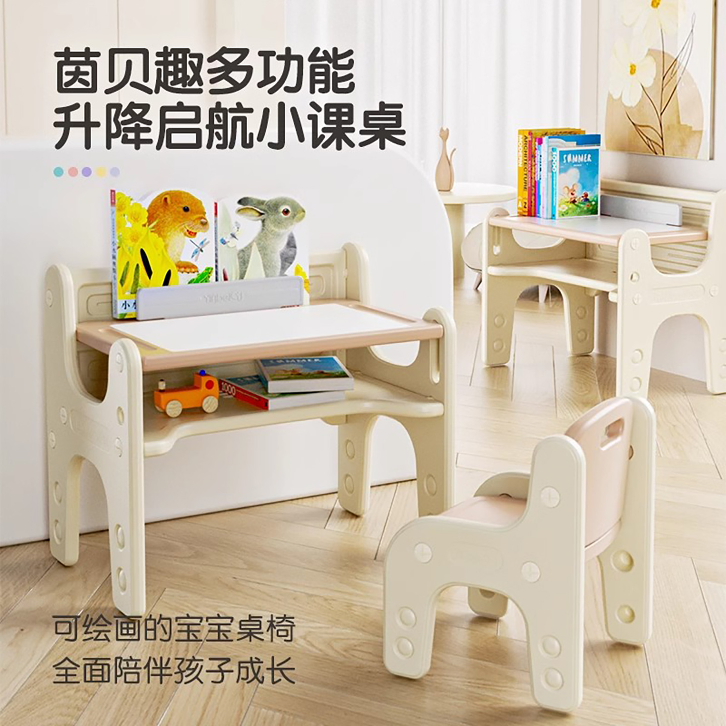 儿童学习桌可绘画阅读写字升降