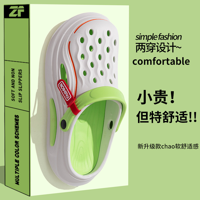 厚底踩屎感洞洞鞋男外穿防滑包头
