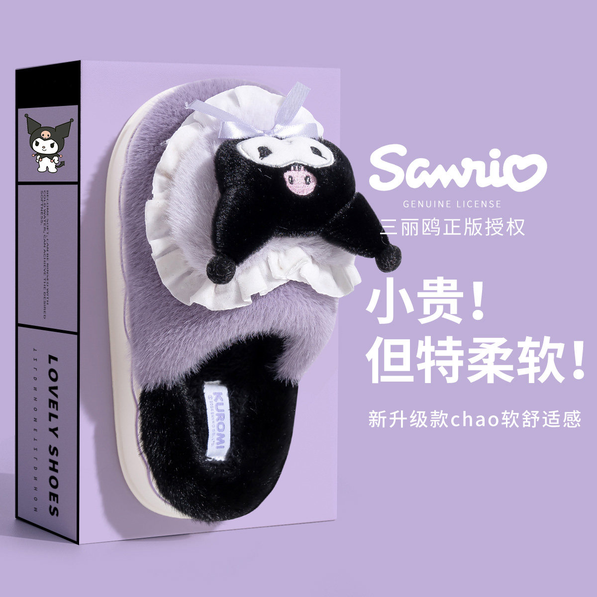库洛米可爱儿童棉拖鞋女童2025新款秋冬季家居室内亲子中大童棉鞋,居家布艺,居家棉拖/棉鞋,淘宝优惠券,粉丝福利购,淘宝优惠卷