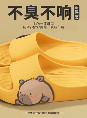 卡皮巴拉儿童拖鞋女童2026夏季新款室内居家防滑可爱宝宝凉拖男孩