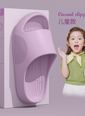 舒适儿童拖鞋女童中大童2026夏季新款厚底防滑不臭脚亲子凉拖男孩