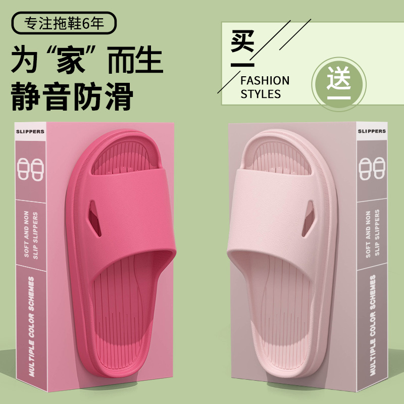 买一送一居家踩屎感拖鞋2026新款室内家居舒适防滑不臭脚凉拖男士,居家布艺,居家凉拖/凉鞋,淘宝优惠券,粉丝福利购,淘宝优惠卷