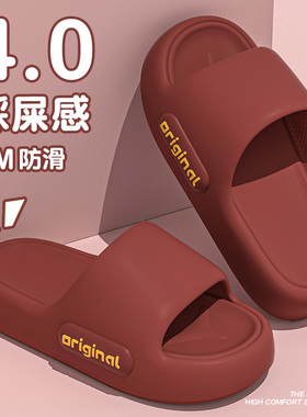 夏季踩屎感儿童拖鞋女童2026新款室内家居厚底防滑亲子凉拖鞋男士