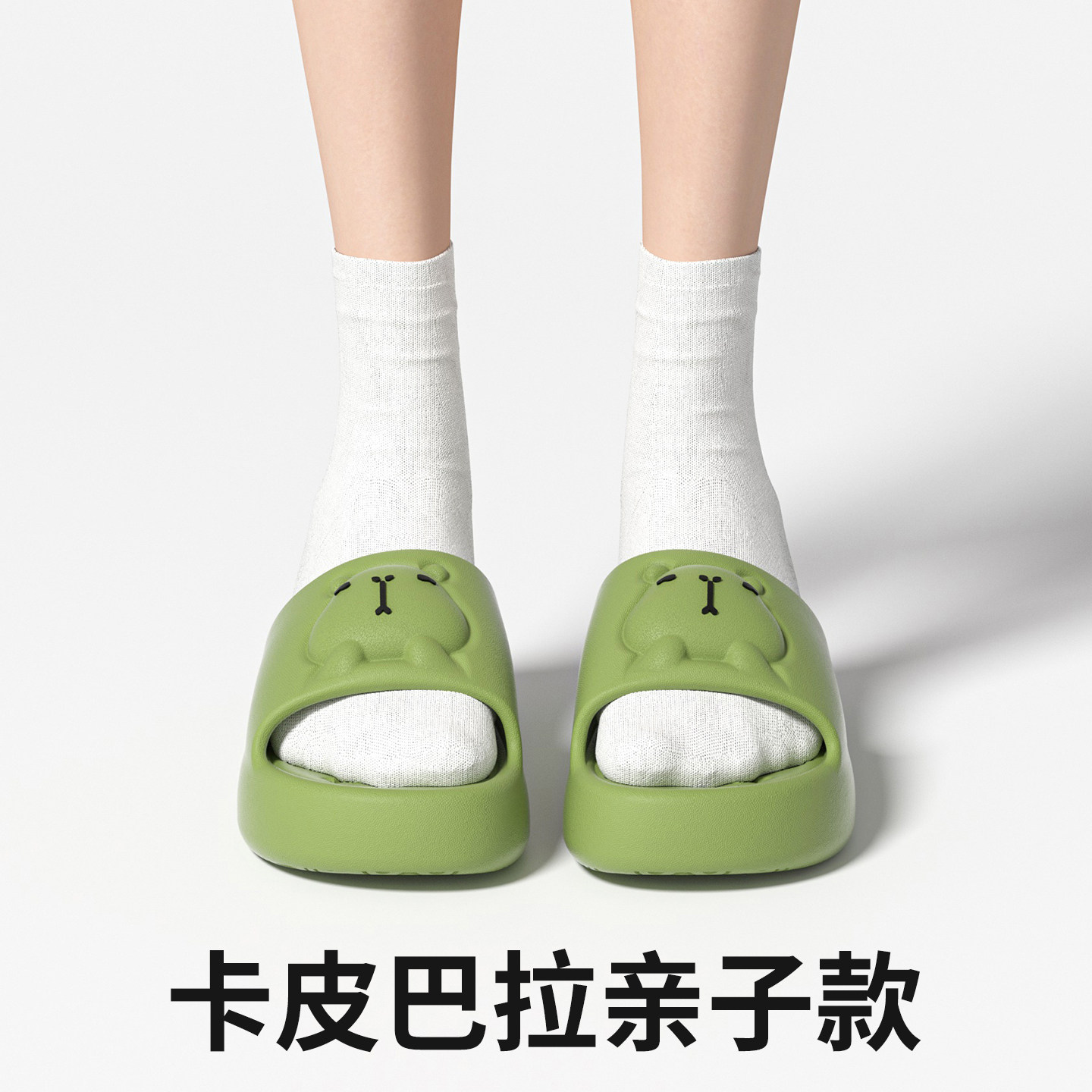 卡皮巴拉儿童拖鞋女童2026新款室内家居厚底舒适防滑亲子凉拖女款,童鞋/婴儿鞋/亲子鞋,儿童棉拖鞋,淘宝优惠券,粉丝福利购,淘宝优惠卷