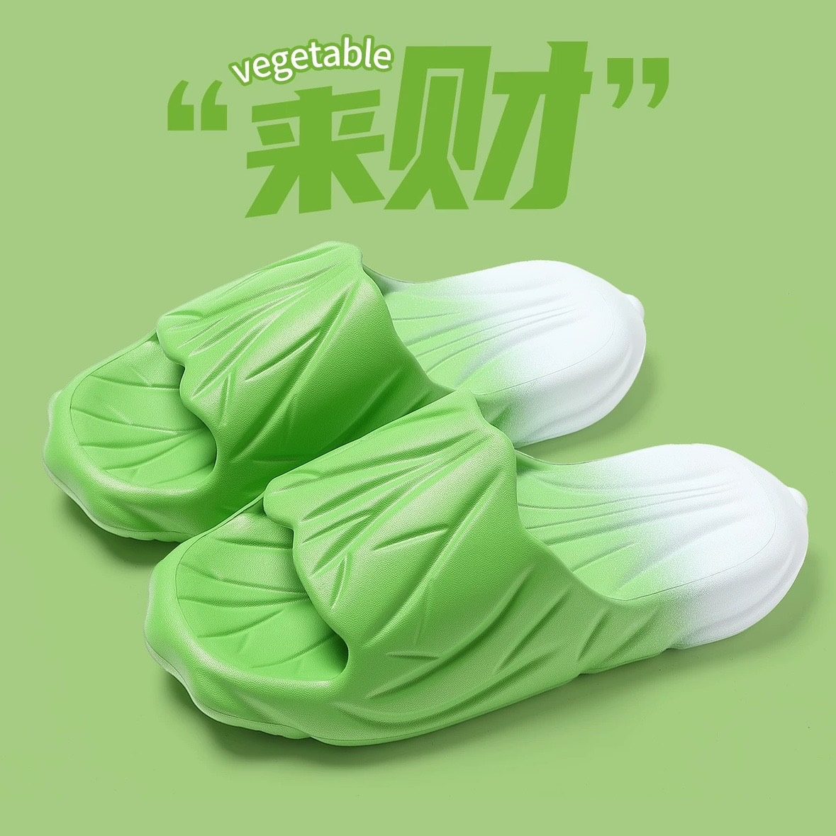 大白菜踩屎感拖鞋女2026新款室内居家厚底舒适防滑不臭脚凉拖男士,居家布艺,居家凉拖/凉鞋,淘宝优惠券,粉丝福利购,淘宝优惠卷