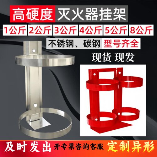 灭火器挂架不锈钢连体支架墙托架