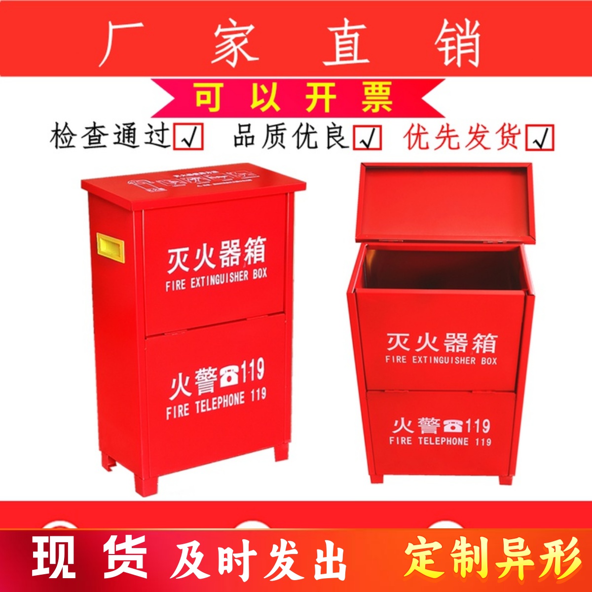 厂家直销灭火箱2只放置4kg公斤消防器材家用店用不锈钢箱套装箱子