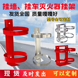 4公斤墻上不銹鋼掛鉤車棚柱子放置架消防固定支架 滅火器掛架2只裝