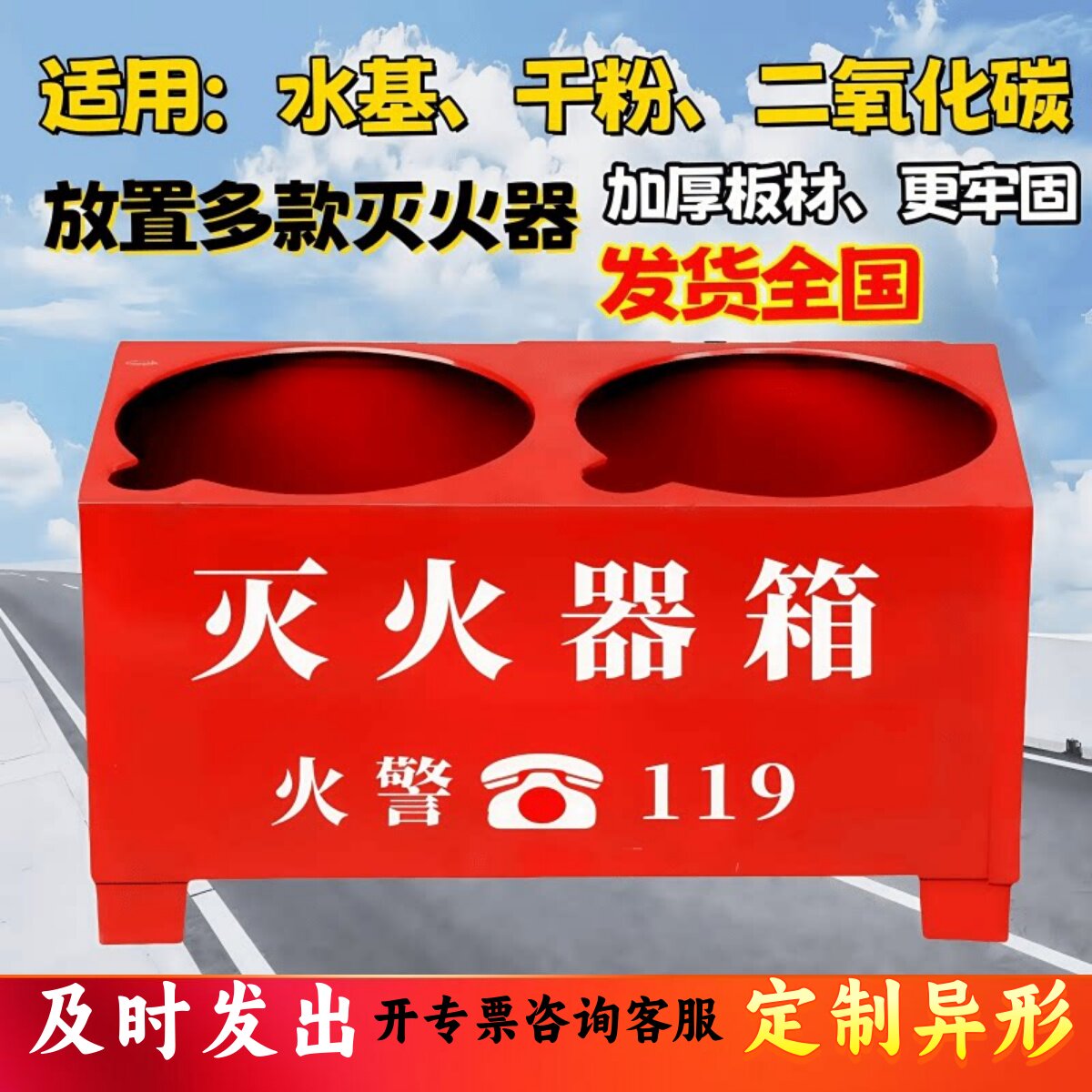 灭火器底座消防器材箱固定支架子图片