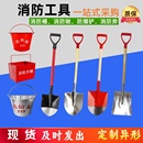 消防斧头铁锹防爆铝铲尖锹方锹半圆黄沙桶工兵铲子火钩腰钢斧破拆