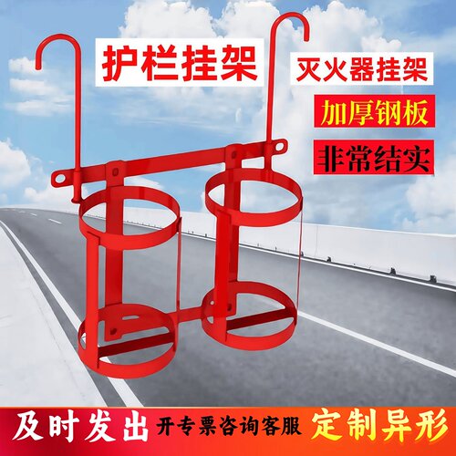 灭火器挂架围护栏墙上不锈钢挂钩