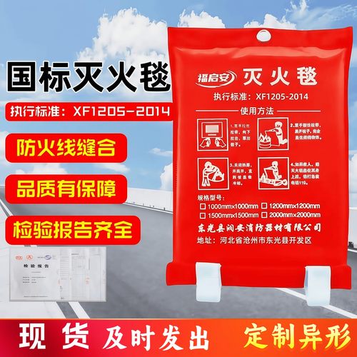 消防专用硅胶灭火毯玻璃纤维国标