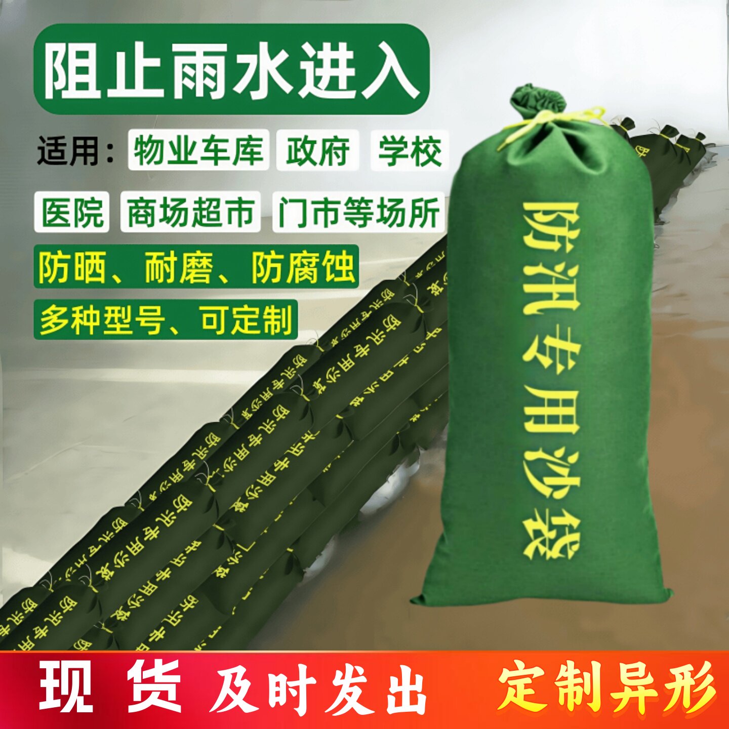 防汛沙袋阻水抗洪专用沙包物业车库防水堵漏加厚有机硅帆布抽绳款