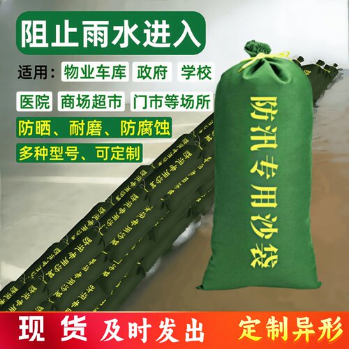 有机硅帆布防汛沙袋阻水抗洪加厚