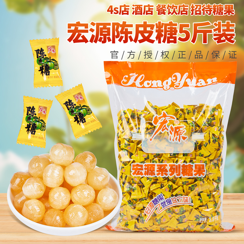 宏源2500g水果味招待什锦糖糖