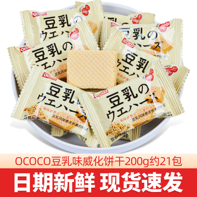 OCOCO豆乳威化饼干办公室零食