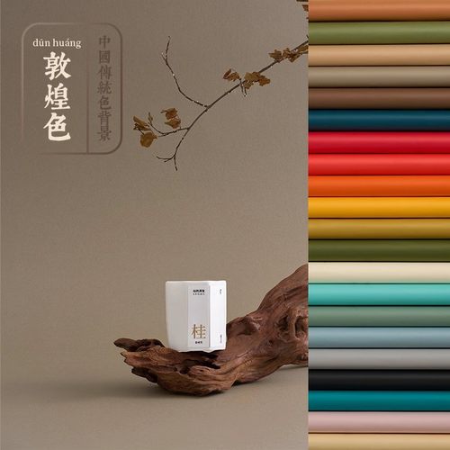 凡心素履拍照道具背景纸加厚