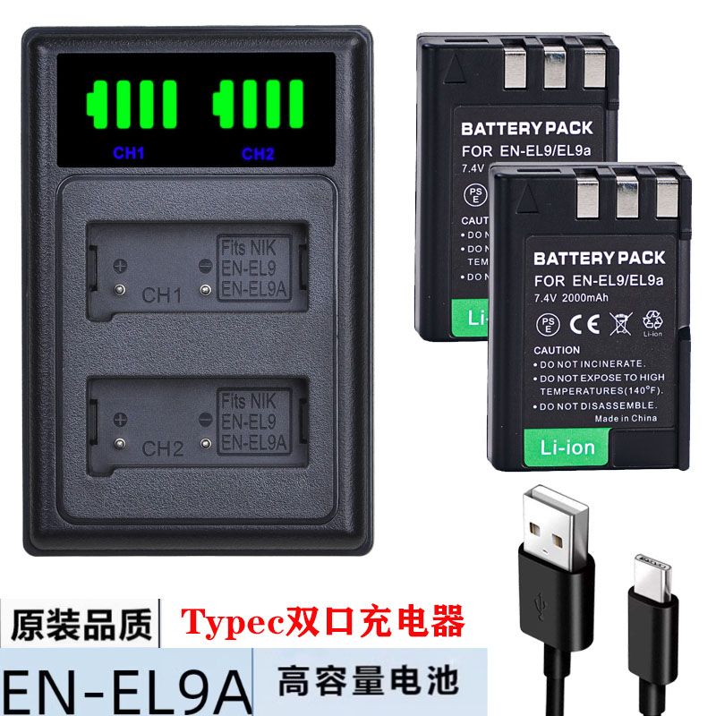 全解码适用尼康相机电池大容量