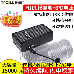 r7r8相机充电宝尼康Z7 Z8Z ac7外置假电池佳能R5C Z6富士XT5 GFX100松下移动电源 索尼FX30外接电源A7R5