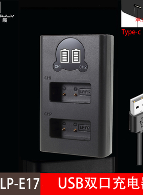r50 R8适用LP-E17电池850D充电器800D佳能EOSRP R10 M3 M5 M6 760D 750D 77D相机200DII座充双充USB电器M62