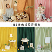 拍照道具网红直播背景布ins风纯色简约北欧摄影背景墙挂布人物家居鞋 包服饰模特产品展示背景布景绿太妃粉黄