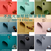 中国风摄影背景纸拍照道具复古拍摄彩色红色卡纸纯色莫兰迪色背景布美妆美食茶艺糕点心包鞋 不反光摆拍背景板