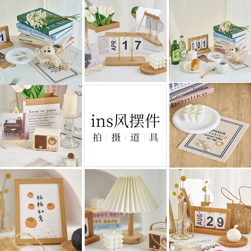 ins风拍照道具摄影可开发票