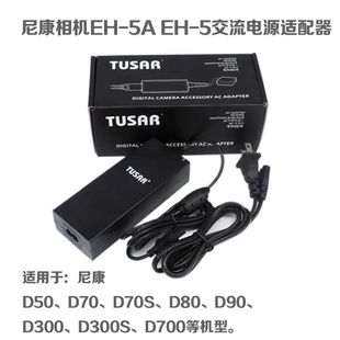 D300交流電源適配器單反外接電源 D90 D700 D80 凡心適用尼康相機EH