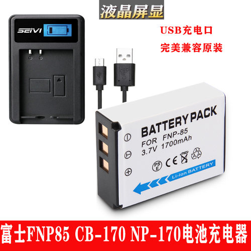 数码相机电池充电器完美兼容原装