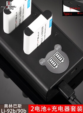 奥林巴斯奥林巴斯Tg7相机电池Tg-6 Li92B/90B充电器Gr3X理光Gr3电