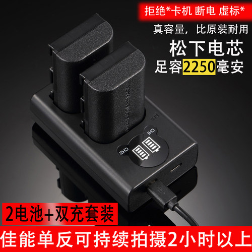 90d电池e6nh佳能r5r6单反充电器