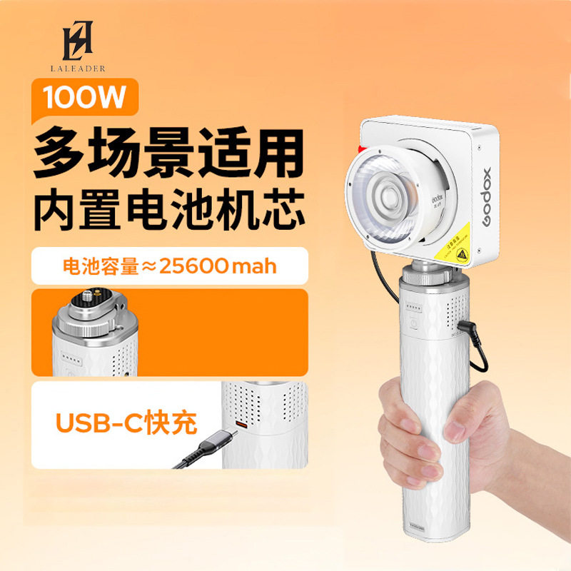 补光灯外拍手持手柄移动电源电池