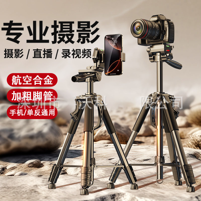 手机相机直播摄影便携落地三脚架图片