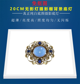 20cm免抠图摄影灯30CM珠宝拍摄台迷你小型40CM摄影棚无影底灯化妆品静物拍照台电商亚克力LED摄影灯背景灯