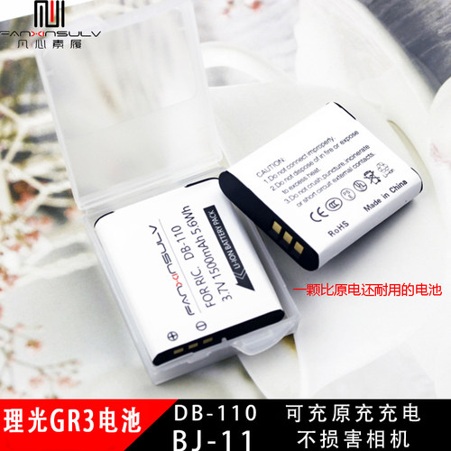 凡心理光gr3griii奥林巴斯电池